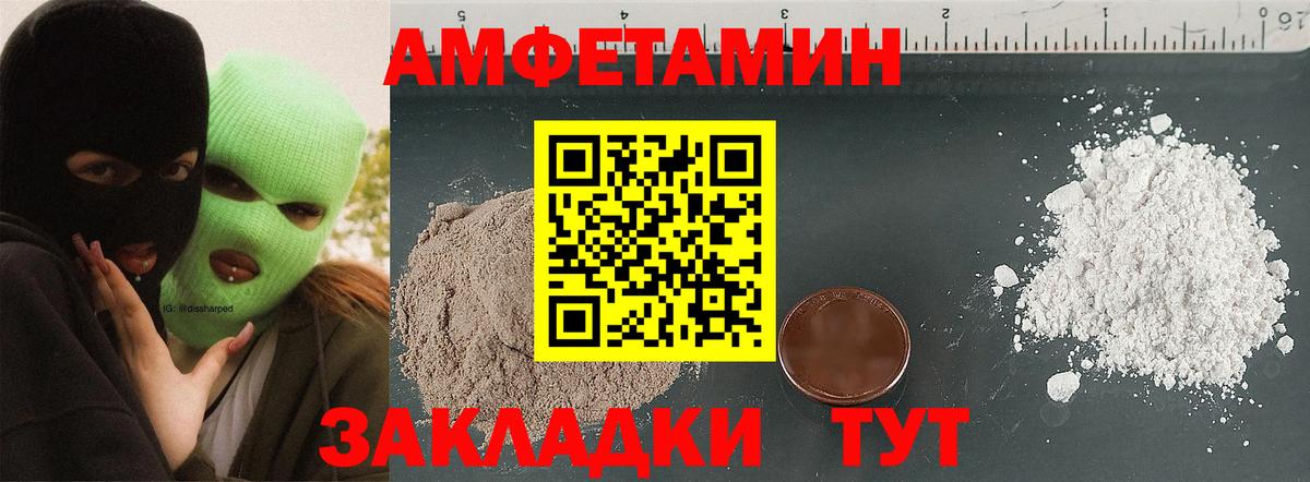 Amphetamine Розовый Гай