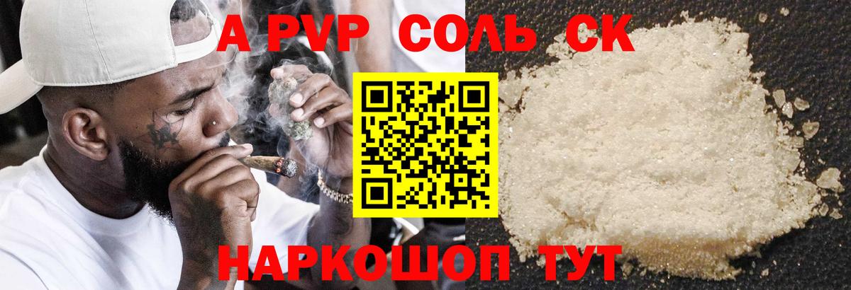 A-PVP  Вход с VPN  Гай  где найти наркотики  Альфа ПВП СК  Alfa_PVP VHQ 