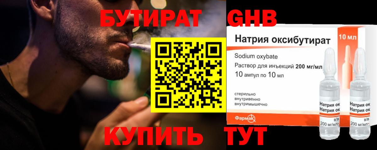 Бутират оксана  Вход с VPN  Гай 
