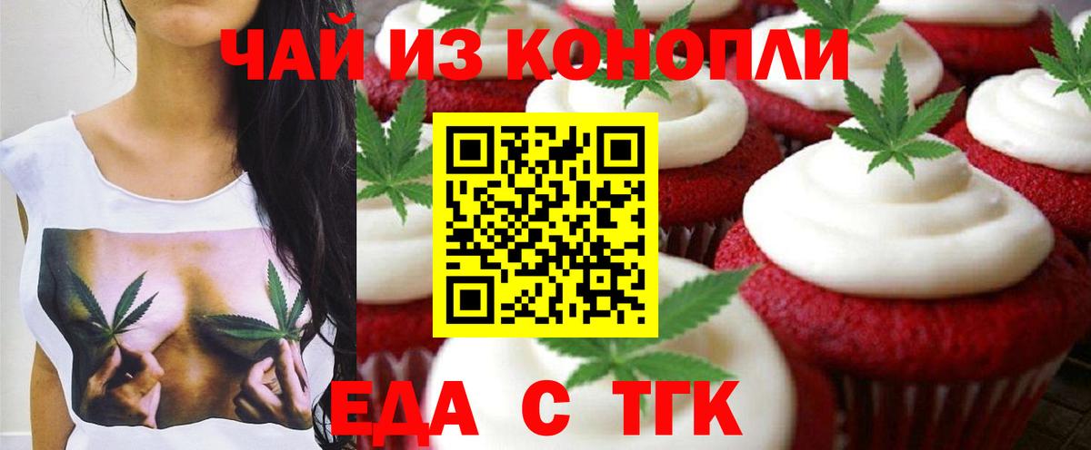 Cannafood марихуана  Вход с VPN  Гай 
