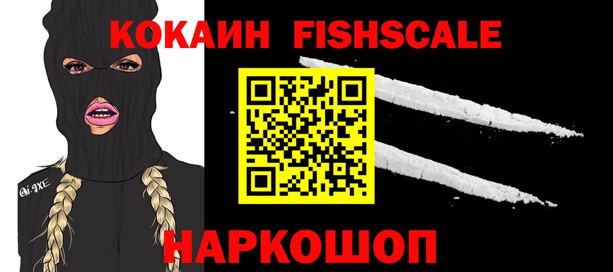 Кокаин 99% Гай