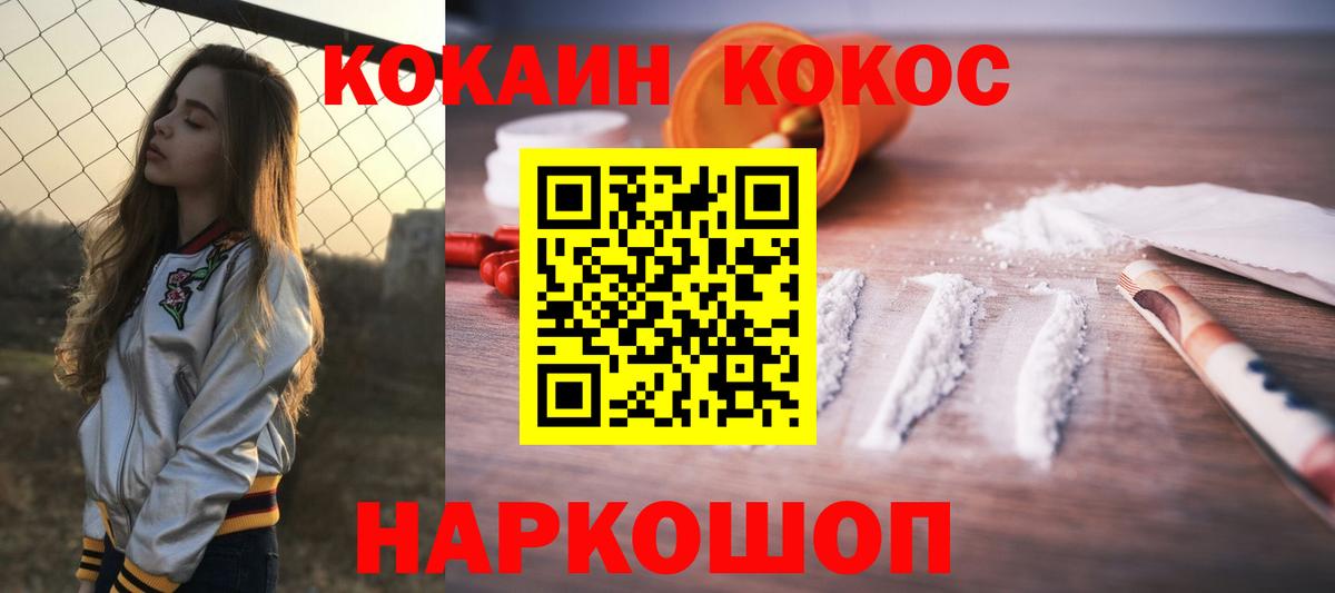 Гай  COCAIN  Вход с VPN  КОКАИН Перу  КОКАИН 98% 