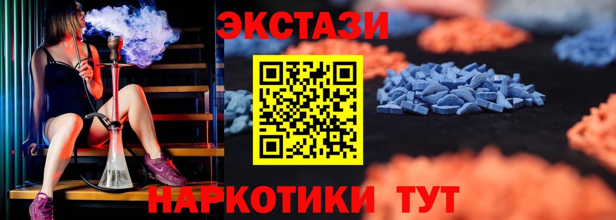 Ecstasy  Экстази 250 мг  Вход с VPN  Гай  Ecstasy диски 