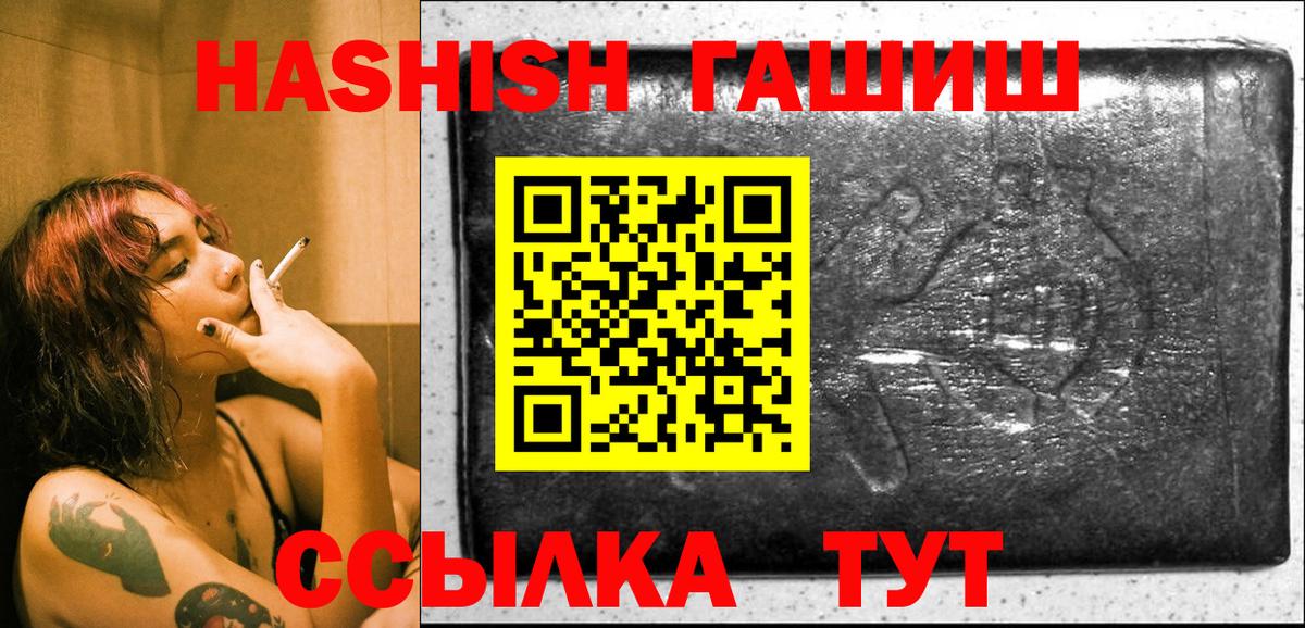 Гашиш Изолятор  Гашиш hashish  Вход с VPN  дарнет шоп  Гай  ГАШ 