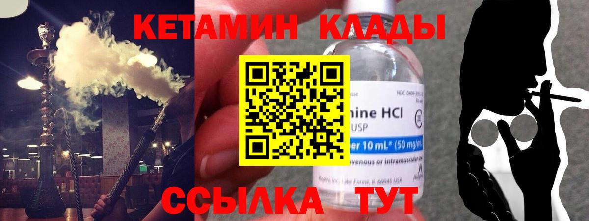 КЕТАМИН ketamine  Вход с VPN  КЕТАМИН VHQ  Гай 