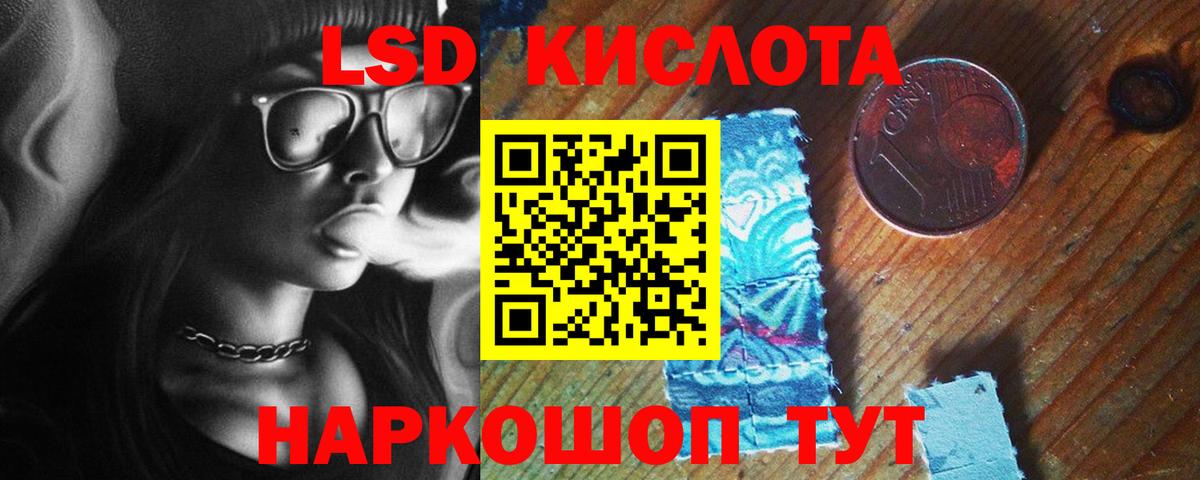 ЛСД экстази кислота  OMG tor  Лсд 25 экстази кислота  Гай  Вход с VPN 