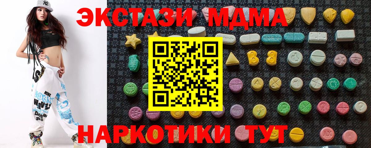 MDMA  MDMA Molly  MDMA VHQ  Вход с VPN  Гай 