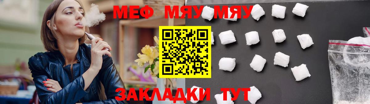 Гай  где можно купить наркотик  МЯУ-МЯУ  Меф VHQ  Вход с VPN  Меф мука 