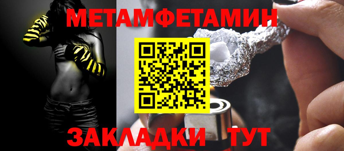 Гай  Первитин винт  МЕТАМФЕТАМИН  Вход с VPN 