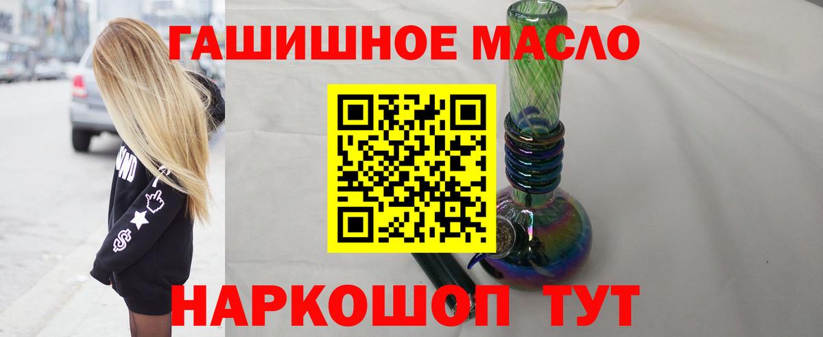 ТГК гашишное масло Гай
